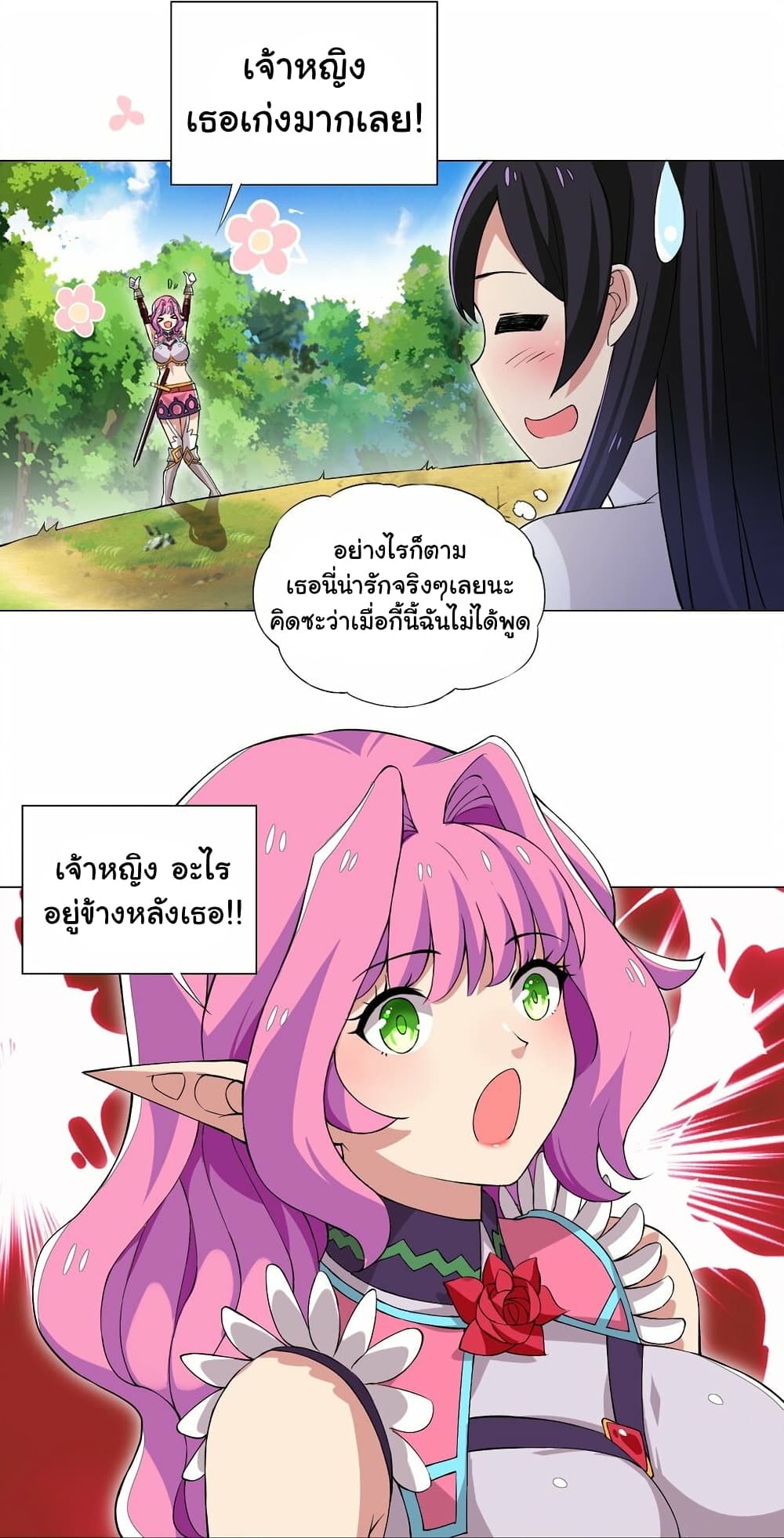 I Was Reincarnated Into a Super God, but Also Become a Lucky 666 Princess of Destiny page 17
