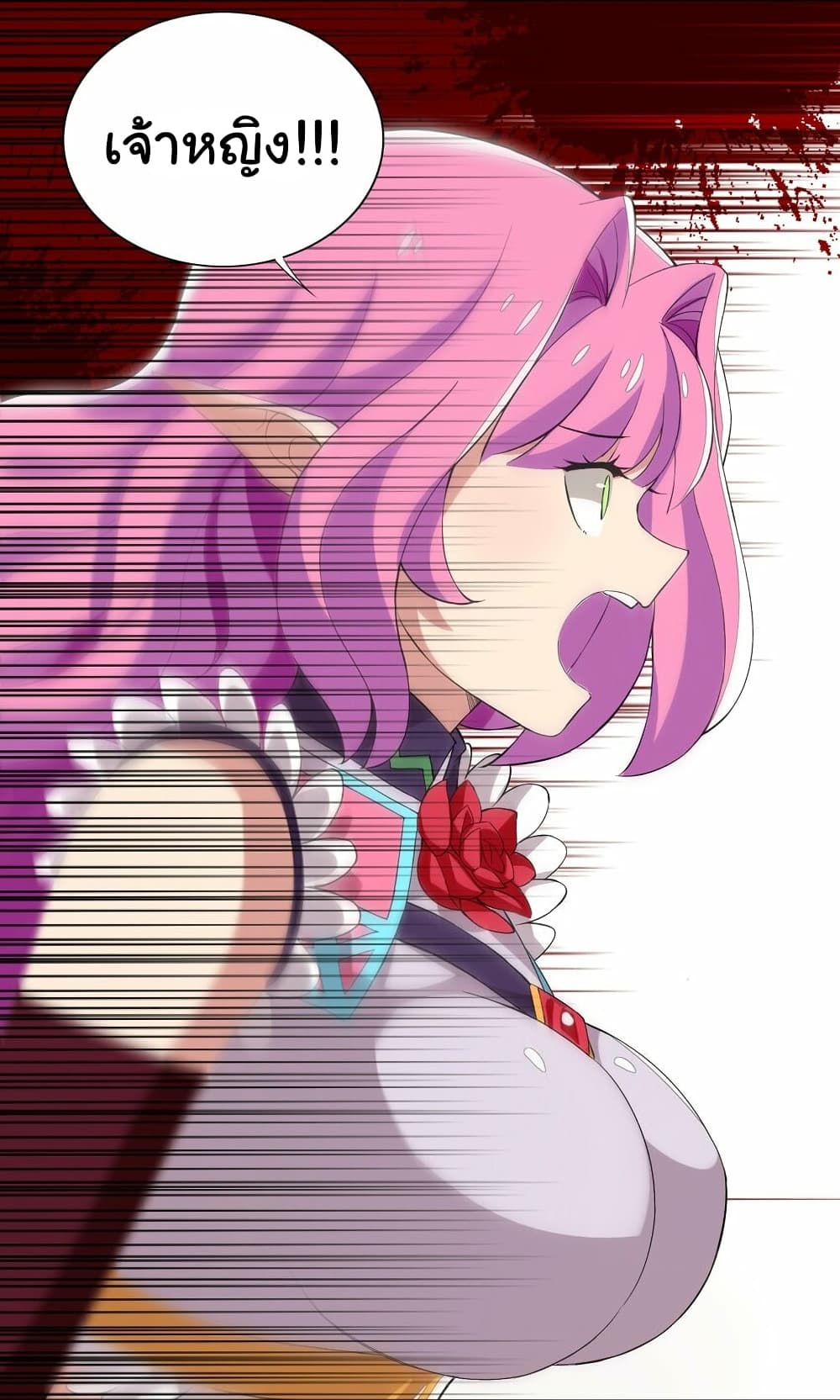 I Was Reincarnated Into a Super God, but Also Become a Lucky 666 Princess of Destiny page 21