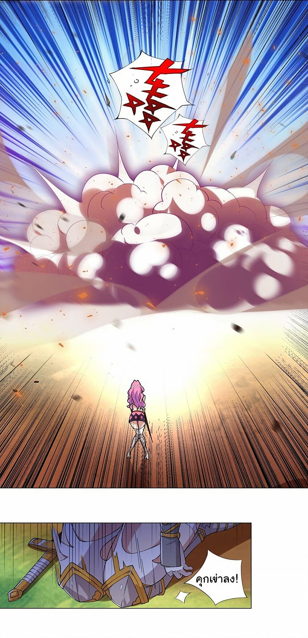 I Was Reincarnated Into a Super God, but Also Become a Lucky 666 Princess of Destiny page 22