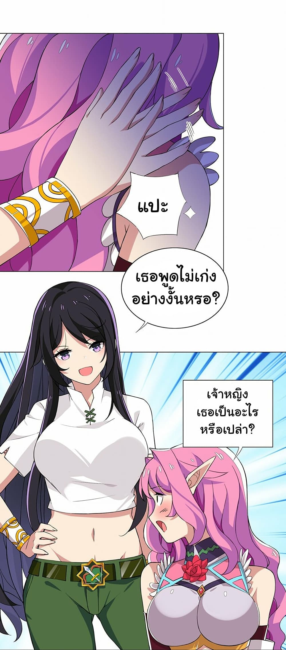 I Was Reincarnated Into a Super God, but Also Become a Lucky 666 Princess of Destiny page 24