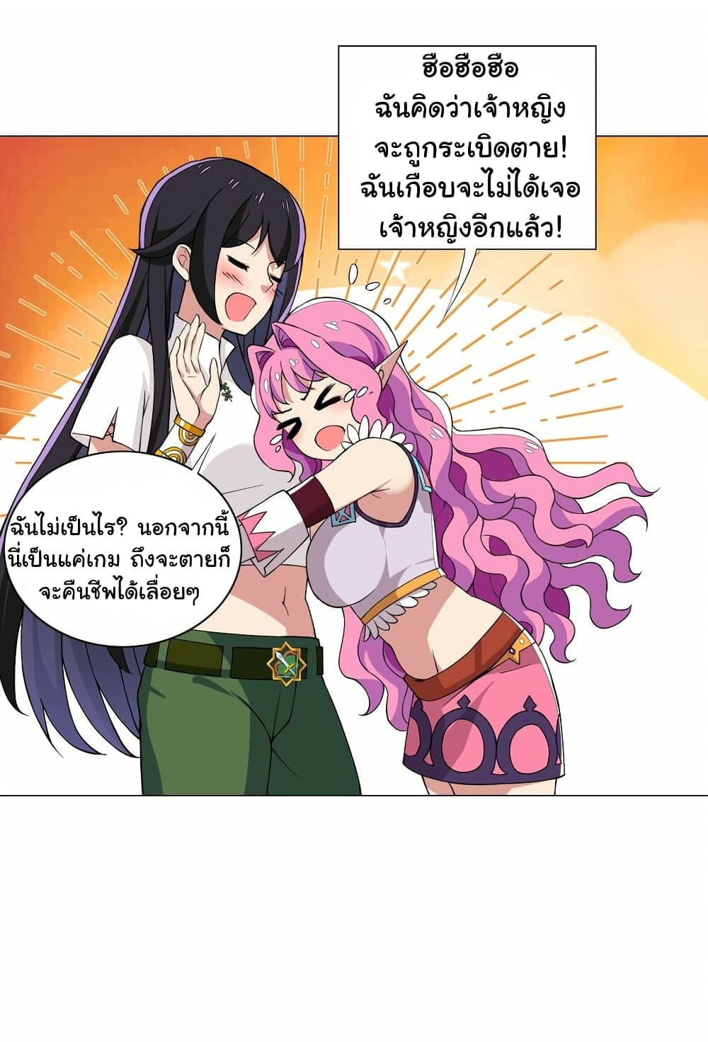 I Was Reincarnated Into a Super God, but Also Become a Lucky 666 Princess of Destiny page 26