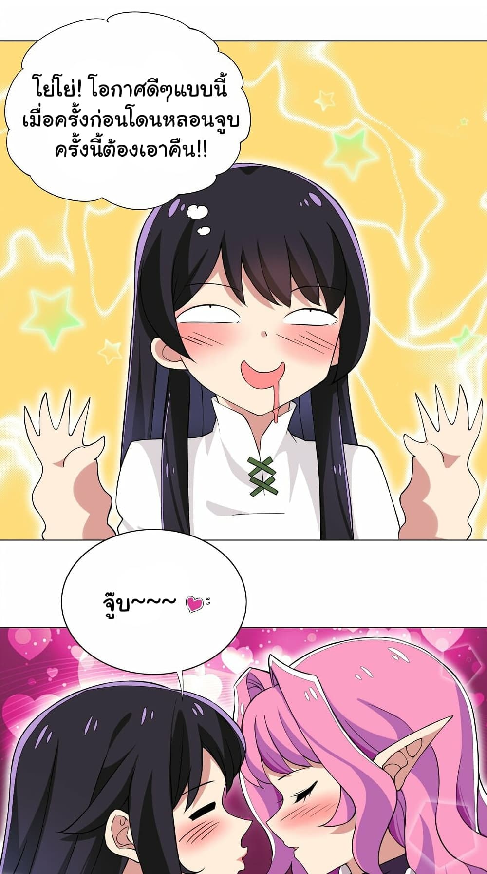 I Was Reincarnated Into a Super God, but Also Become a Lucky 666 Princess of Destiny page 27