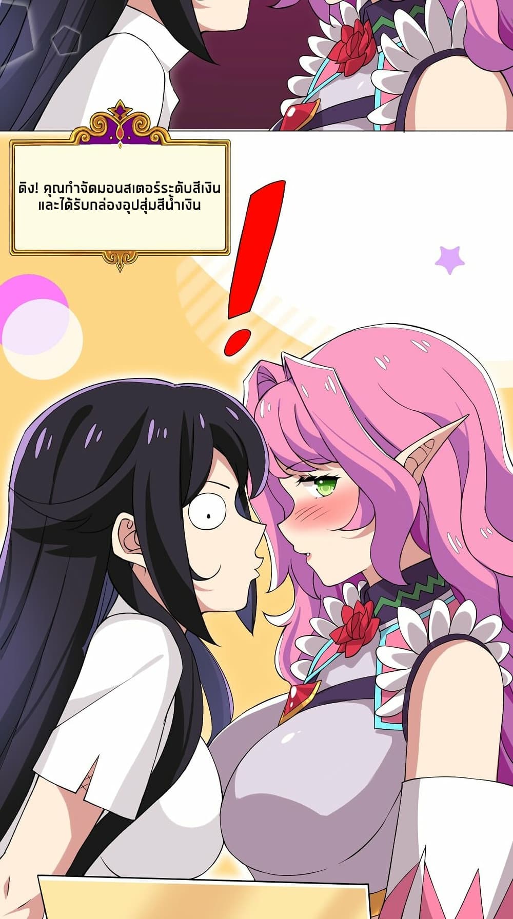 I Was Reincarnated Into a Super God, but Also Become a Lucky 666 Princess of Destiny page 28