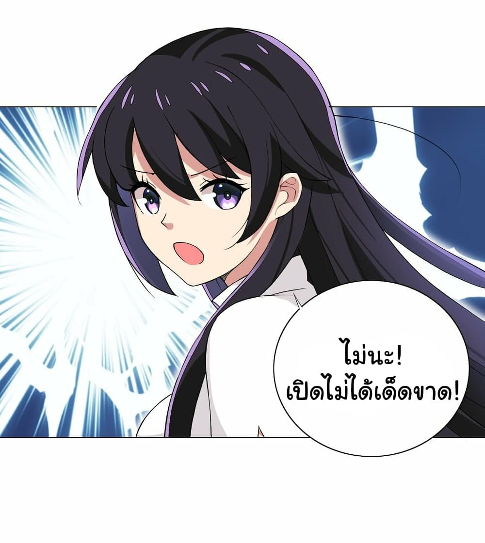 I Was Reincarnated Into a Super God, but Also Become a Lucky 666 Princess of Destiny page 30