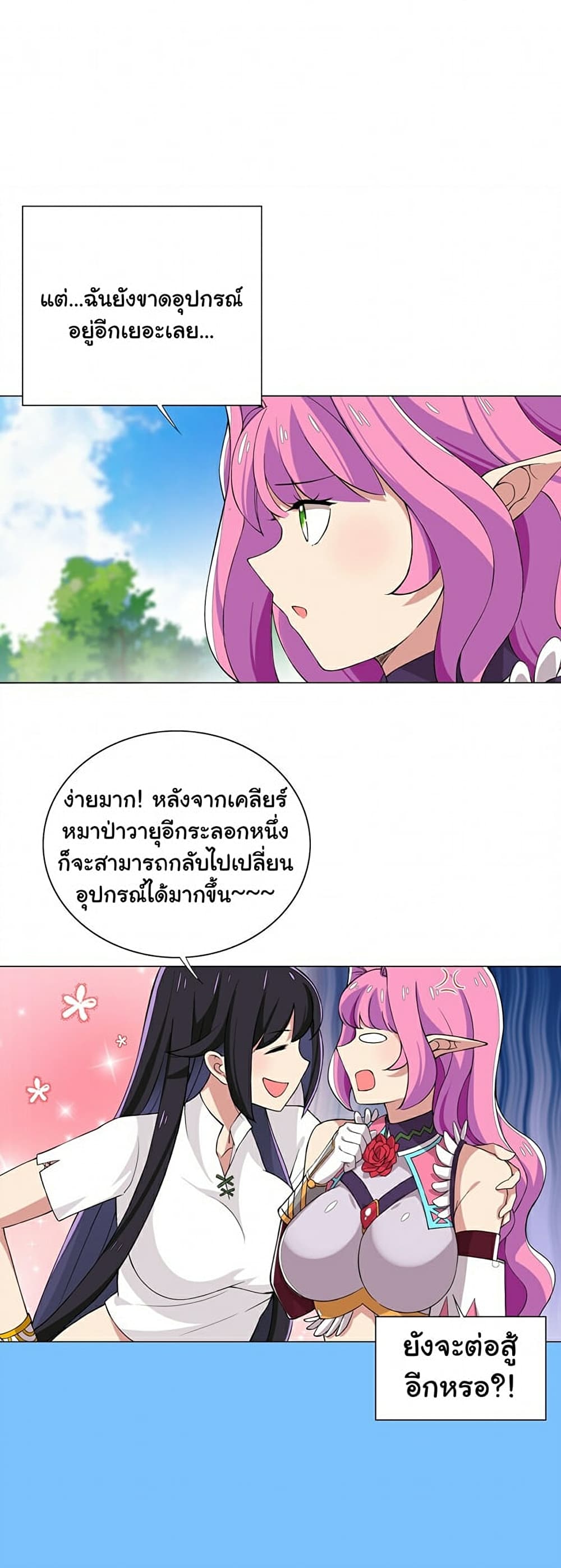 I Was Reincarnated Into a Super God, but Also Become a Lucky 666 Princess of Destiny page 32