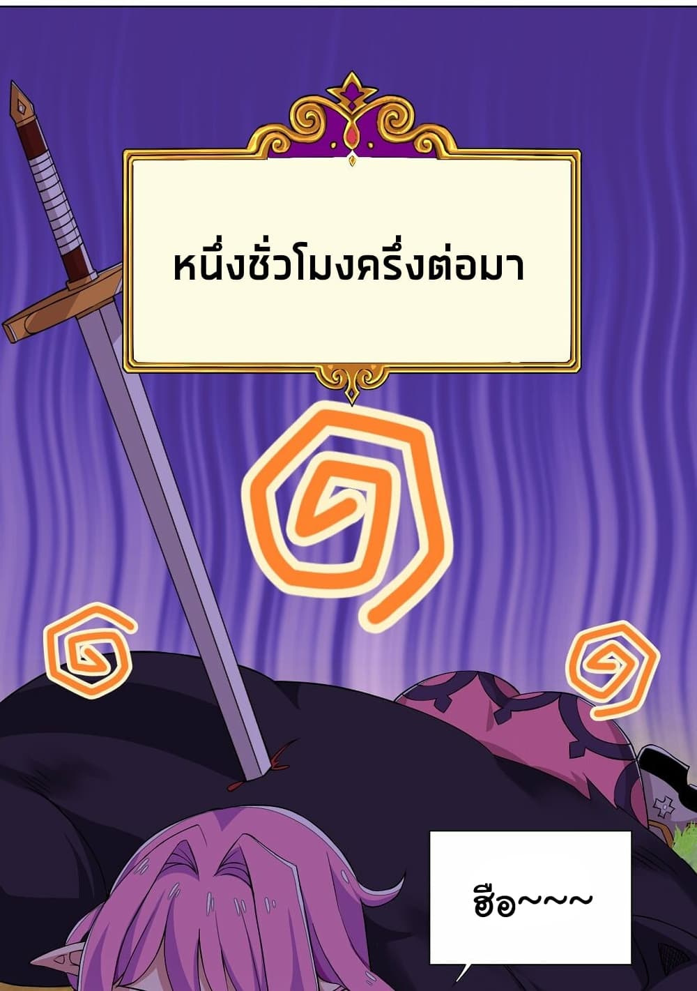 I Was Reincarnated Into a Super God, but Also Become a Lucky 666 Princess of Destiny page 34