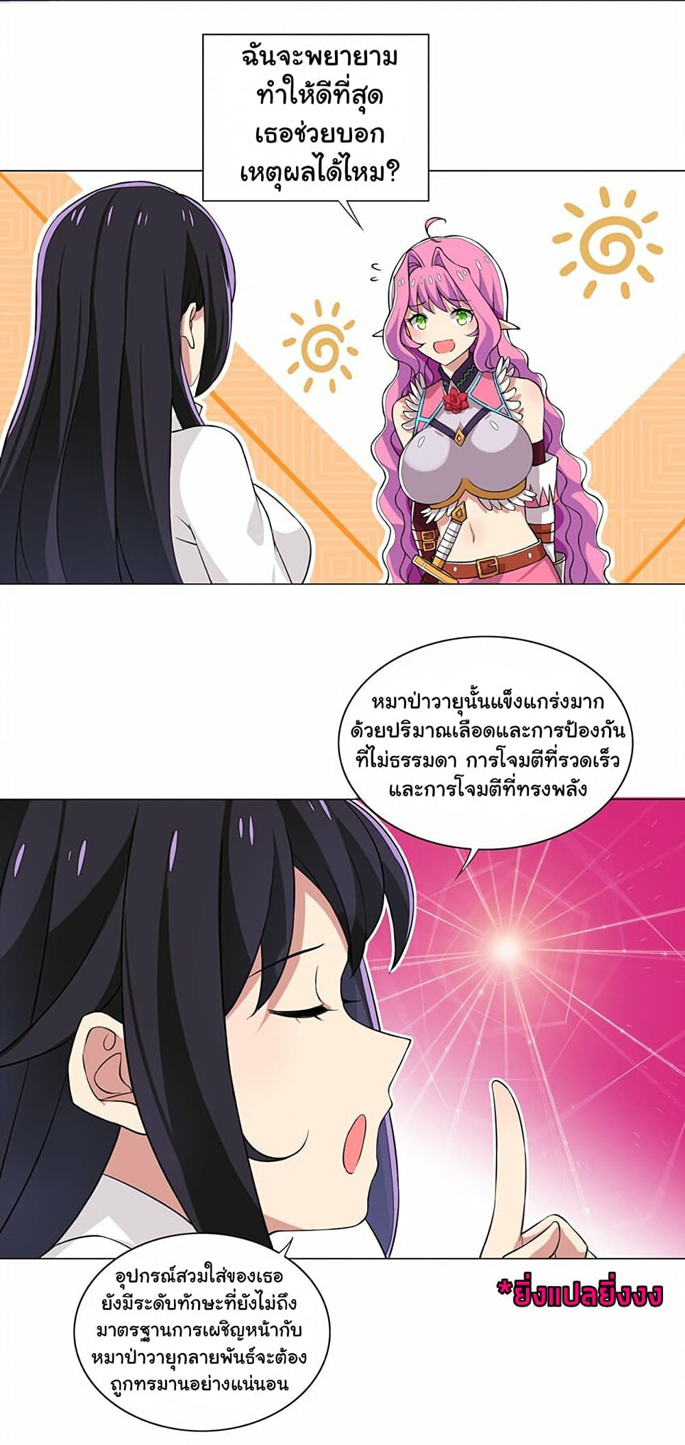 I Was Reincarnated Into a Super God, but Also Become a Lucky 666 Princess of Destiny page 4