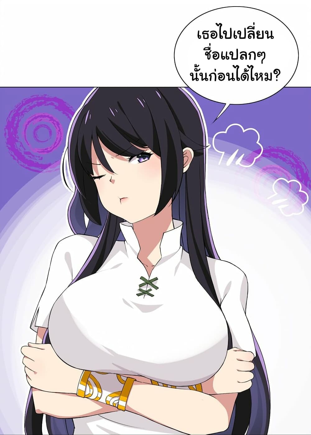 I Was Reincarnated Into a Super God, but Also Become a Lucky 666 Princess of Destiny page 5