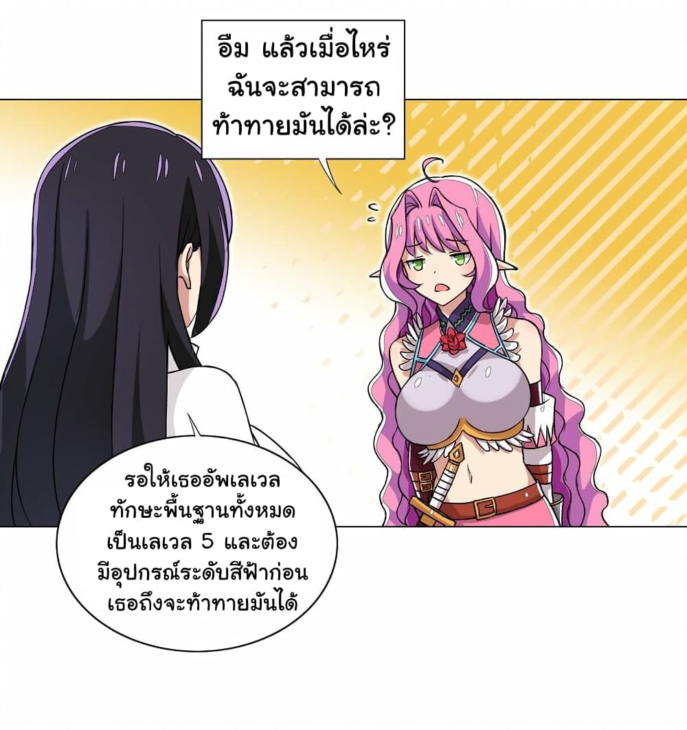 I Was Reincarnated Into a Super God, but Also Become a Lucky 666 Princess of Destiny page 6