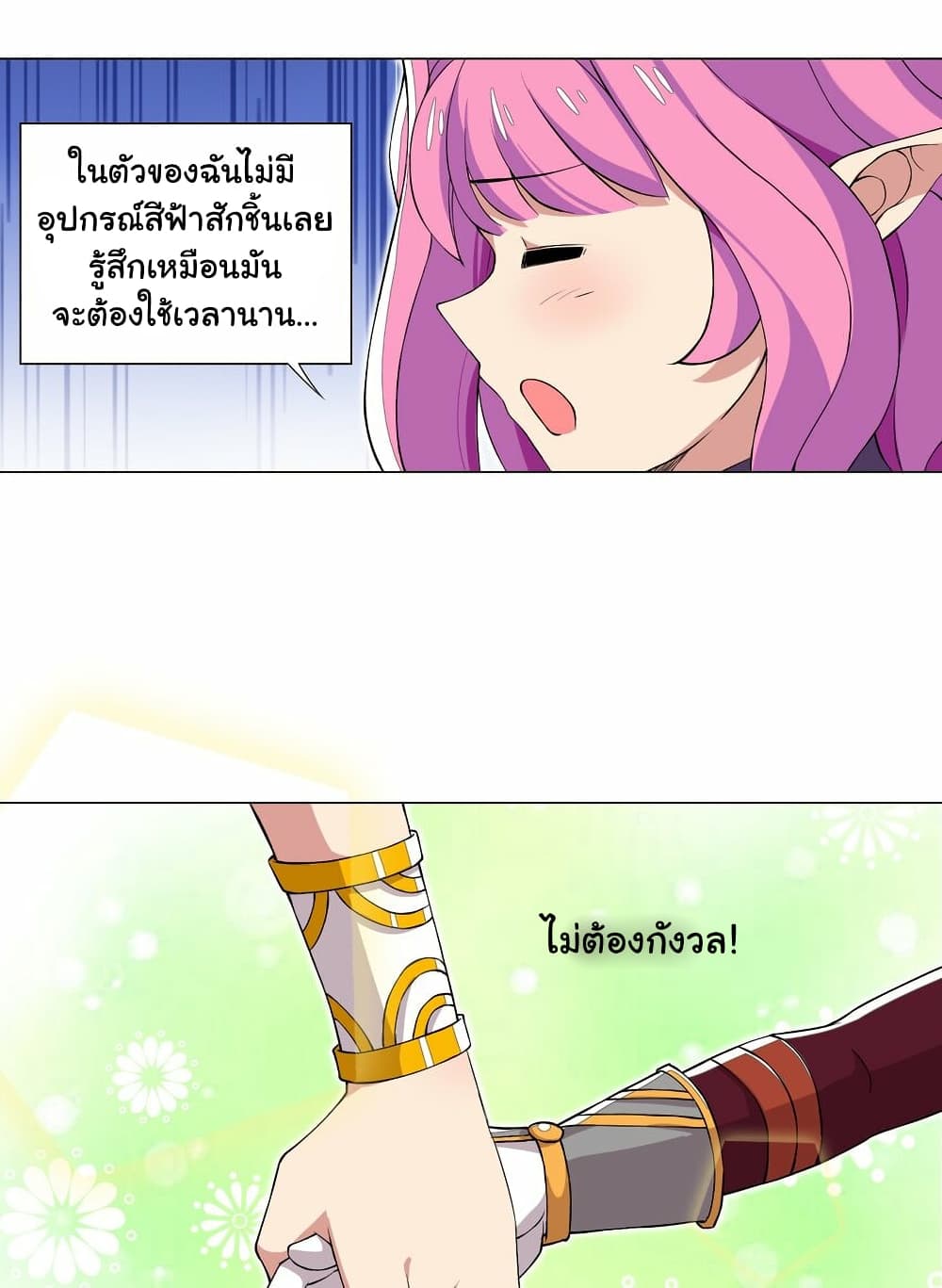 I Was Reincarnated Into a Super God, but Also Become a Lucky 666 Princess of Destiny page 7