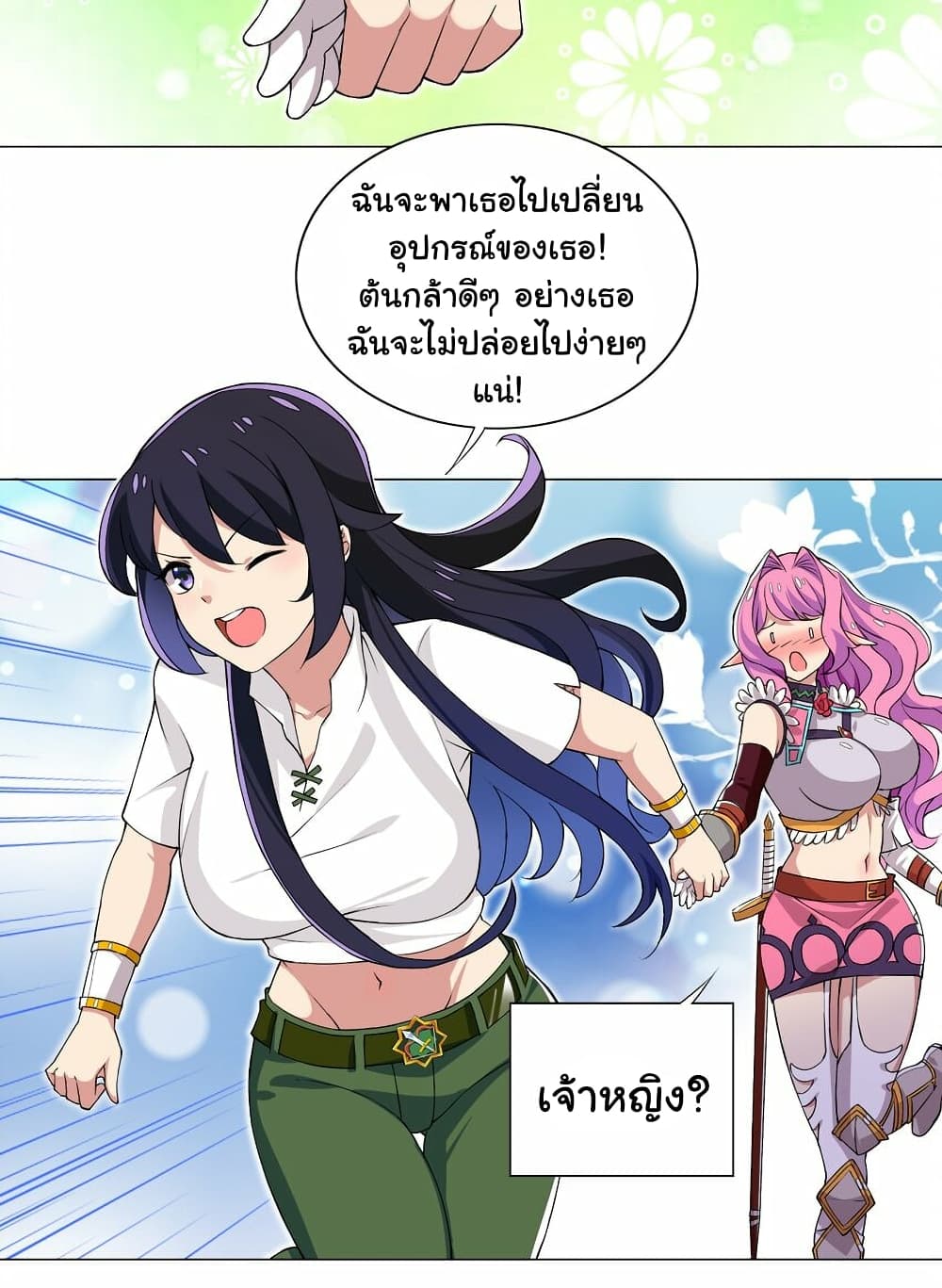 I Was Reincarnated Into a Super God, but Also Become a Lucky 666 Princess of Destiny page 8