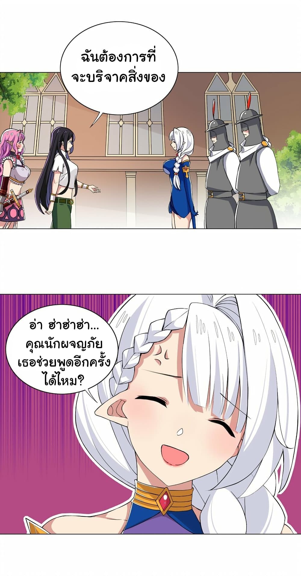 I Was Reincarnated Into a Super God, but Also Become a Lucky 666 Princess of Destiny page 11