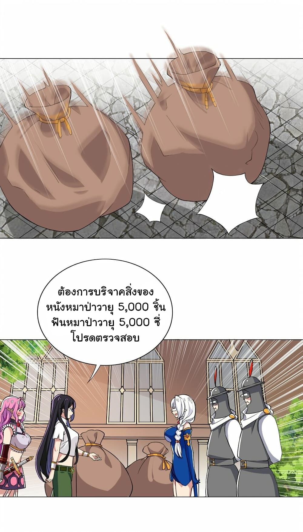 I Was Reincarnated Into a Super God, but Also Become a Lucky 666 Princess of Destiny page 12