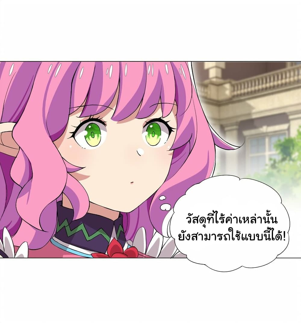 I Was Reincarnated Into a Super God, but Also Become a Lucky 666 Princess of Destiny page 14