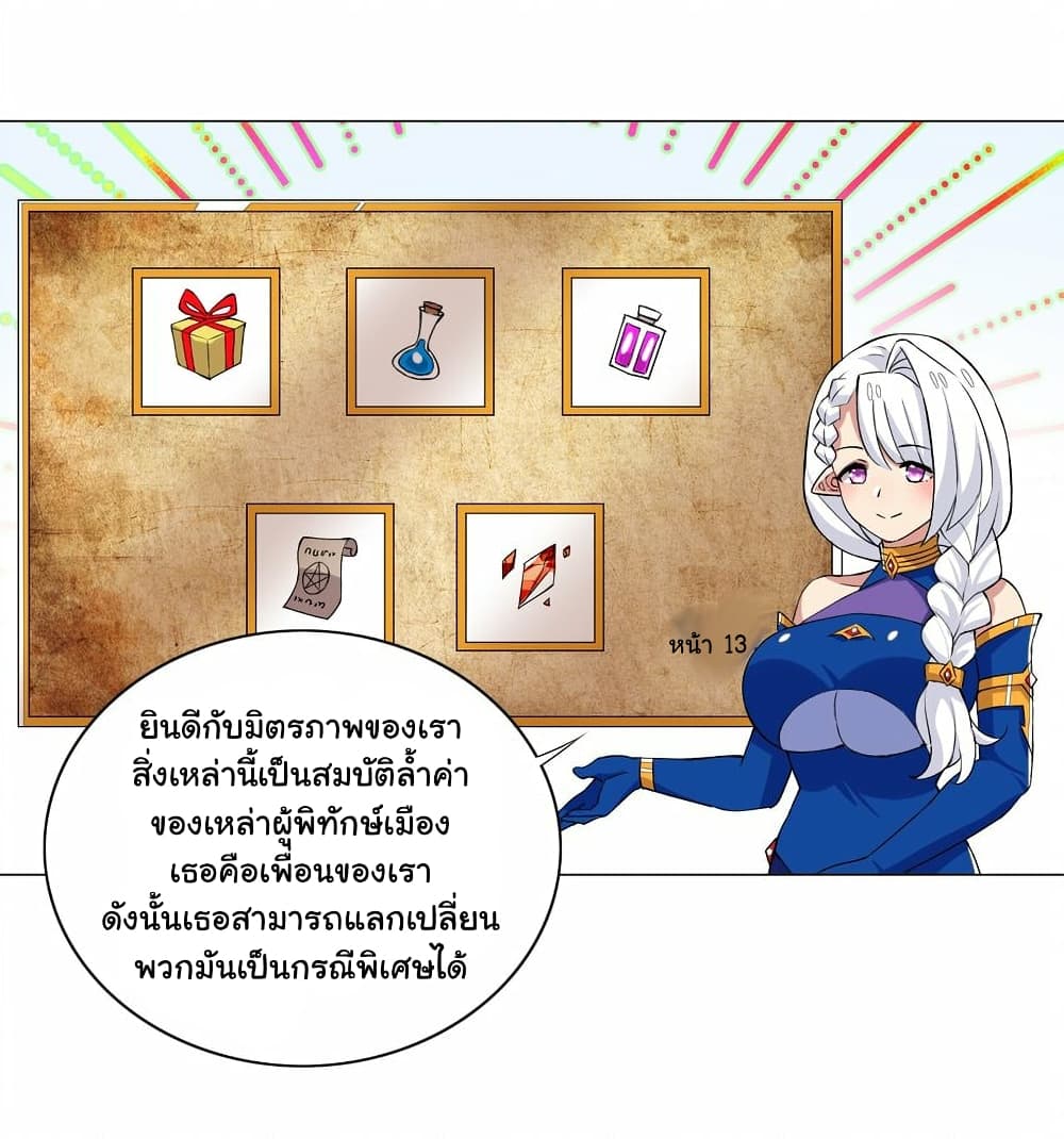 I Was Reincarnated Into a Super God, but Also Become a Lucky 666 Princess of Destiny page 15