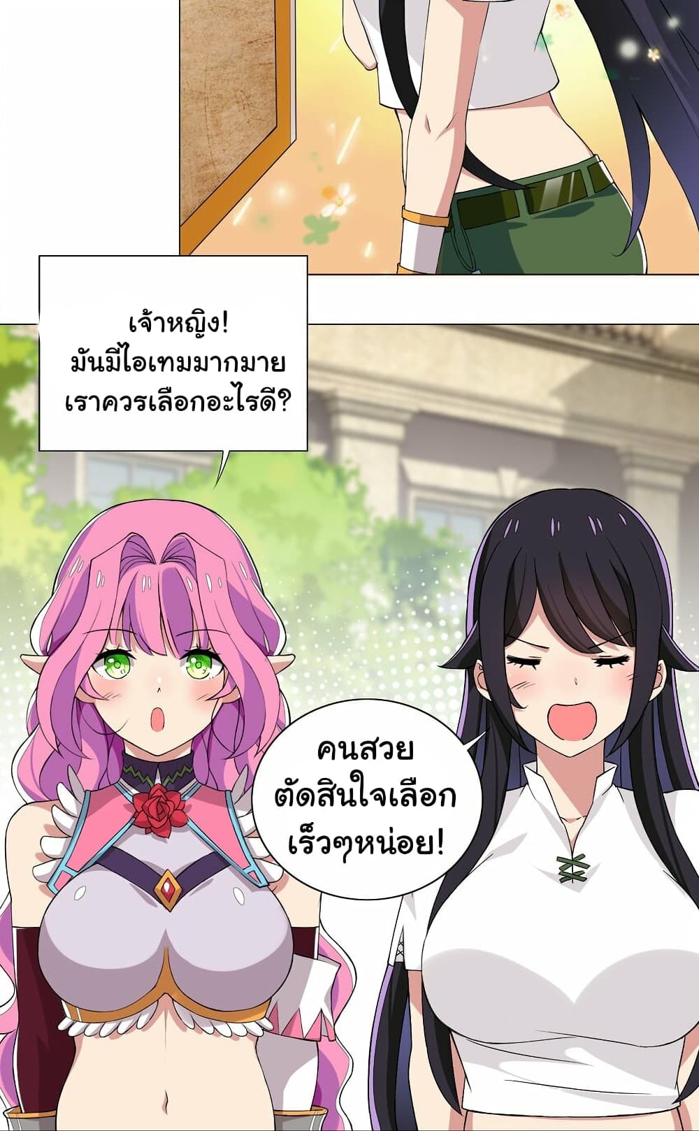 I Was Reincarnated Into a Super God, but Also Become a Lucky 666 Princess of Destiny page 17