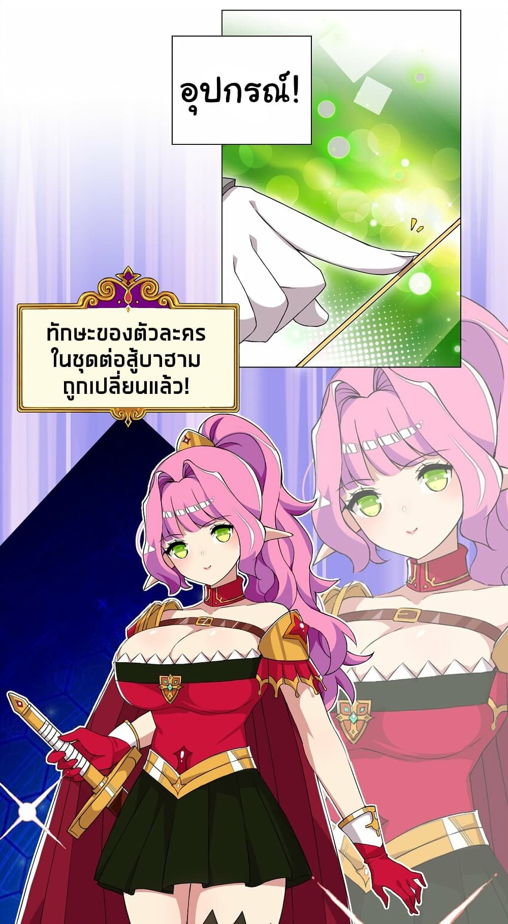 I Was Reincarnated Into a Super God, but Also Become a Lucky 666 Princess of Destiny page 20