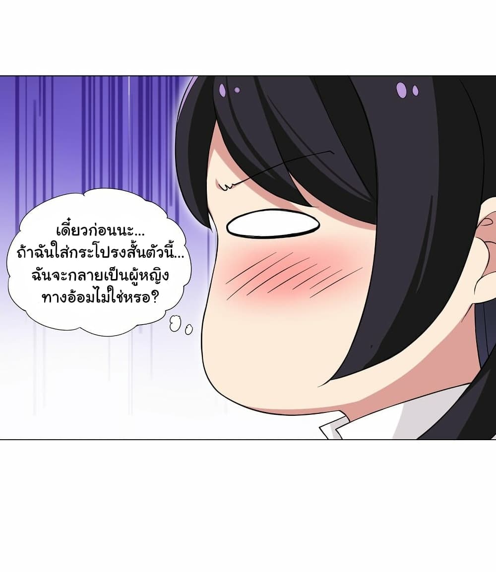 I Was Reincarnated Into a Super God, but Also Become a Lucky 666 Princess of Destiny page 22