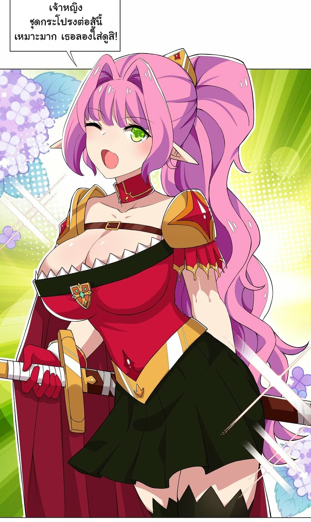I Was Reincarnated Into a Super God, but Also Become a Lucky 666 Princess of Destiny page 24