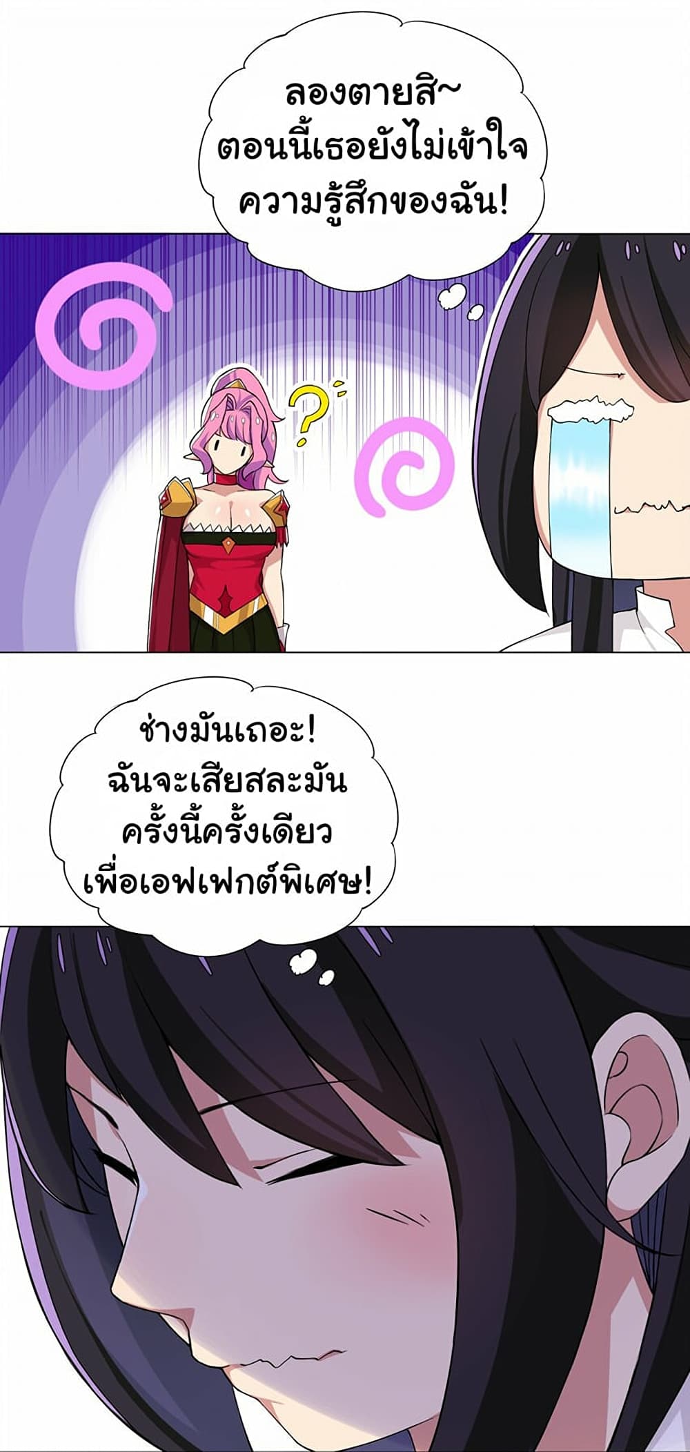 I Was Reincarnated Into a Super God, but Also Become a Lucky 666 Princess of Destiny page 25