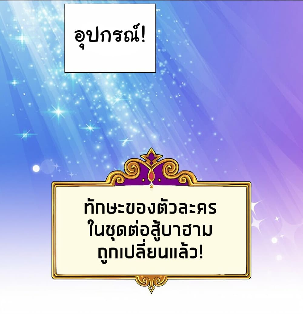 I Was Reincarnated Into a Super God, but Also Become a Lucky 666 Princess of Destiny page 26
