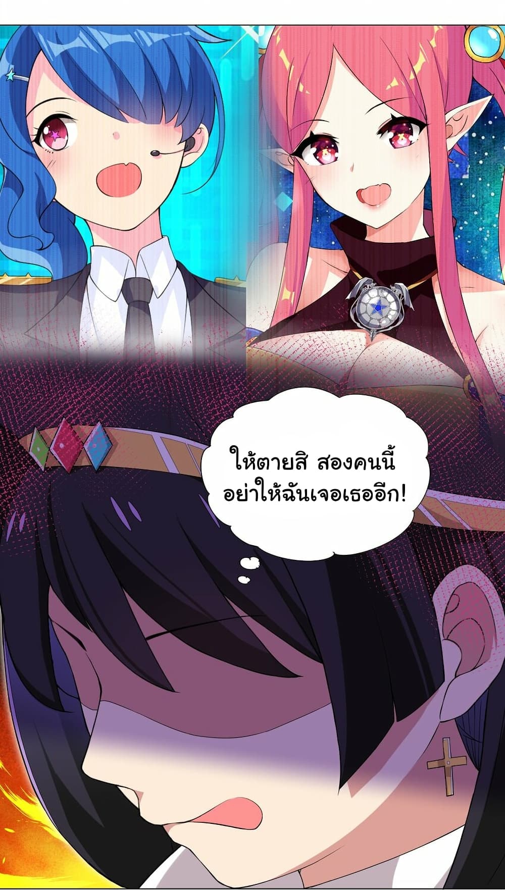 I Was Reincarnated Into a Super God, but Also Become a Lucky 666 Princess of Destiny page 29