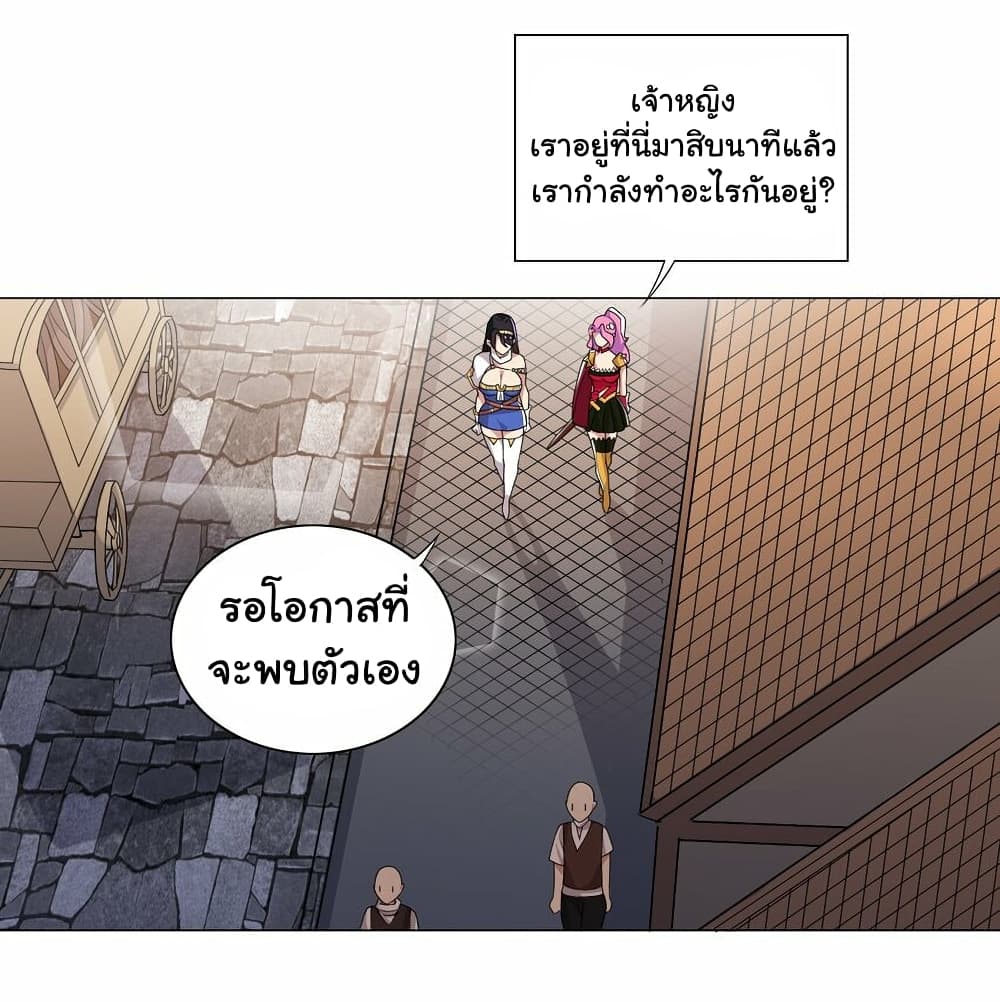 I Was Reincarnated Into a Super God, but Also Become a Lucky 666 Princess of Destiny page 30