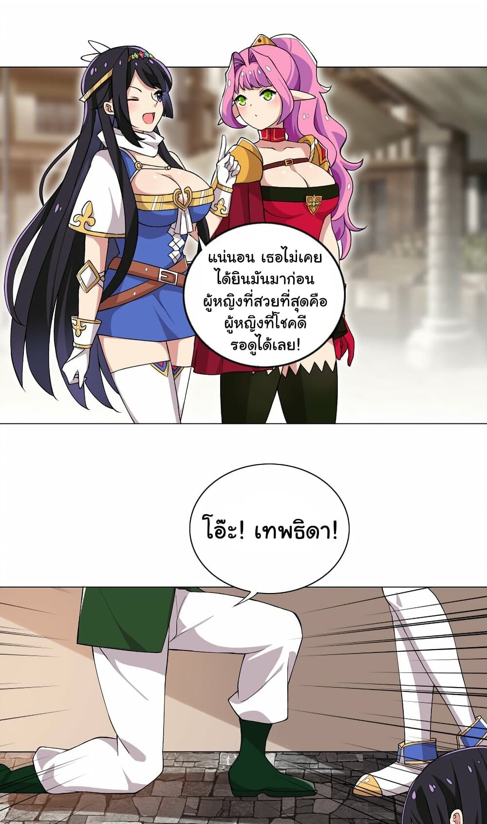 I Was Reincarnated Into a Super God, but Also Become a Lucky 666 Princess of Destiny page 31