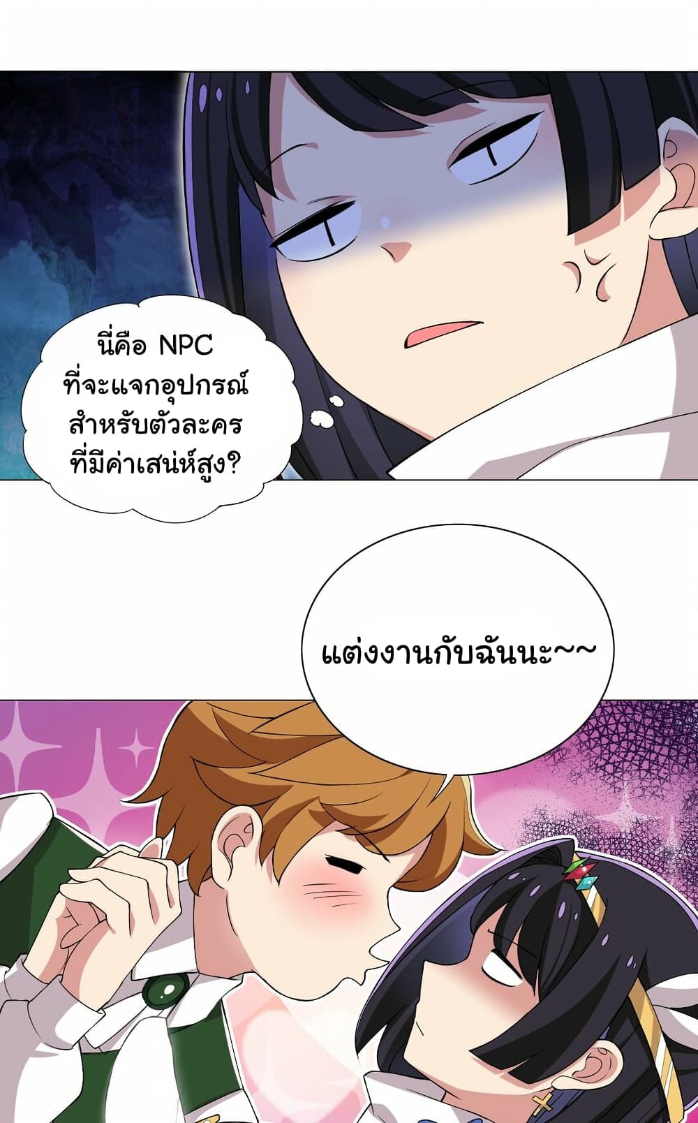 I Was Reincarnated Into a Super God, but Also Become a Lucky 666 Princess of Destiny page 33