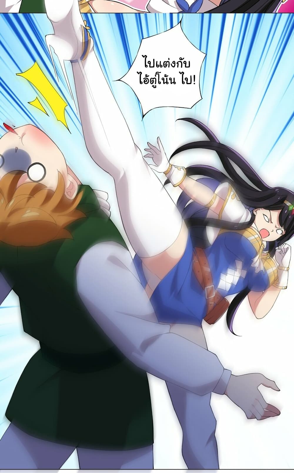 I Was Reincarnated Into a Super God, but Also Become a Lucky 666 Princess of Destiny page 34