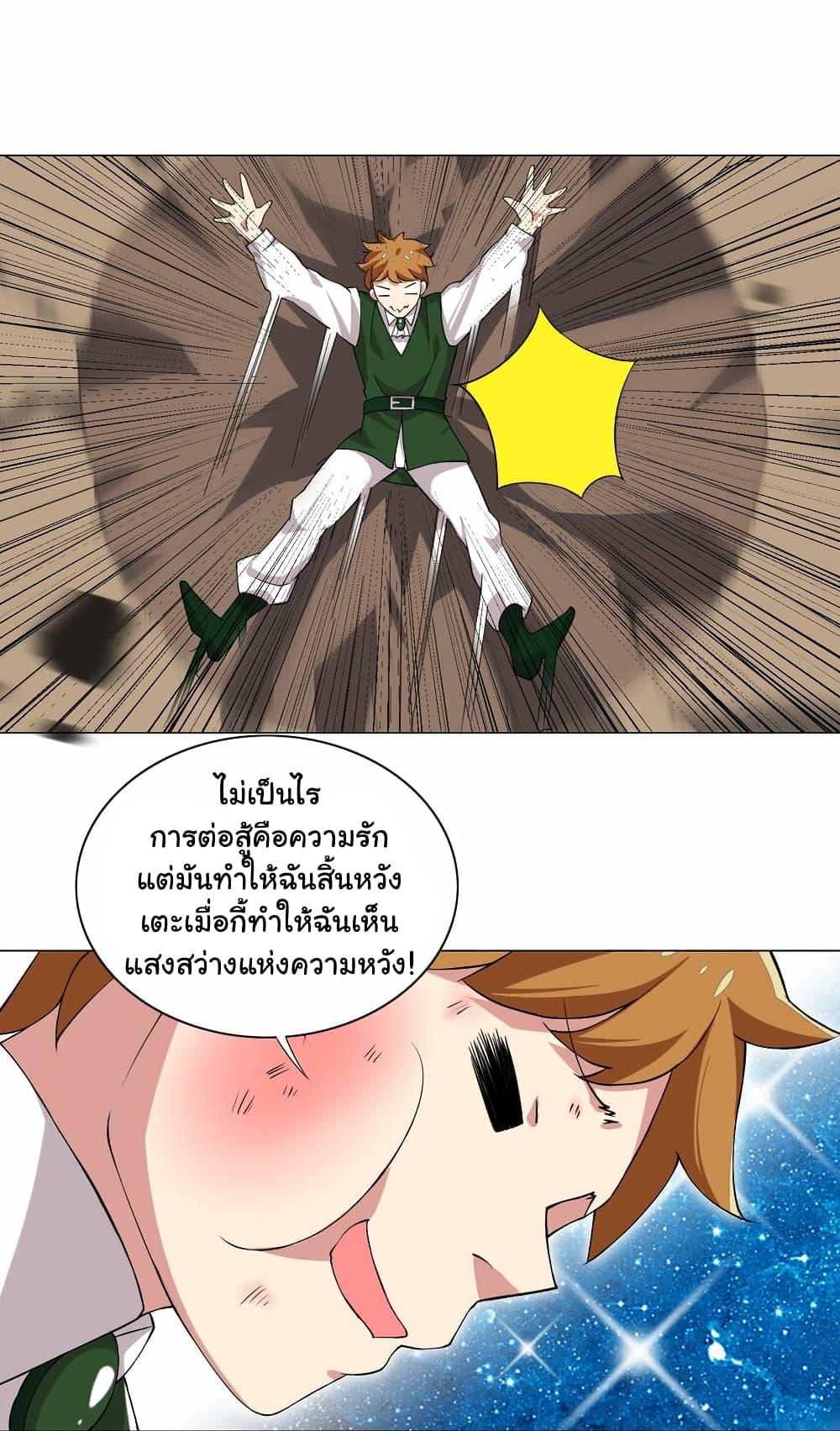 I Was Reincarnated Into a Super God, but Also Become a Lucky 666 Princess of Destiny page 35