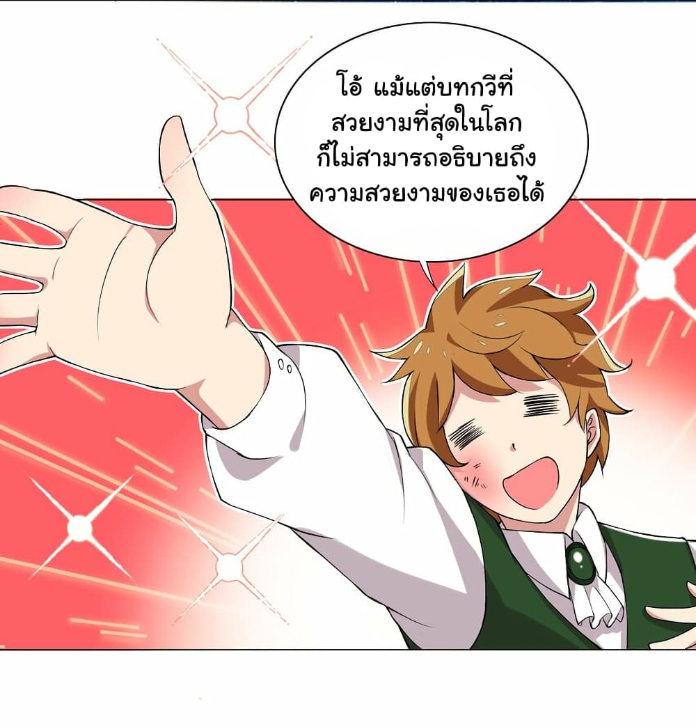 I Was Reincarnated Into a Super God, but Also Become a Lucky 666 Princess of Destiny page 36