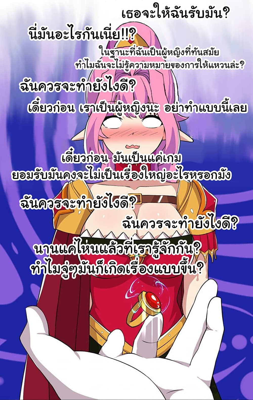 I Was Reincarnated Into a Super God, but Also Become a Lucky 666 Princess of Destiny page 2