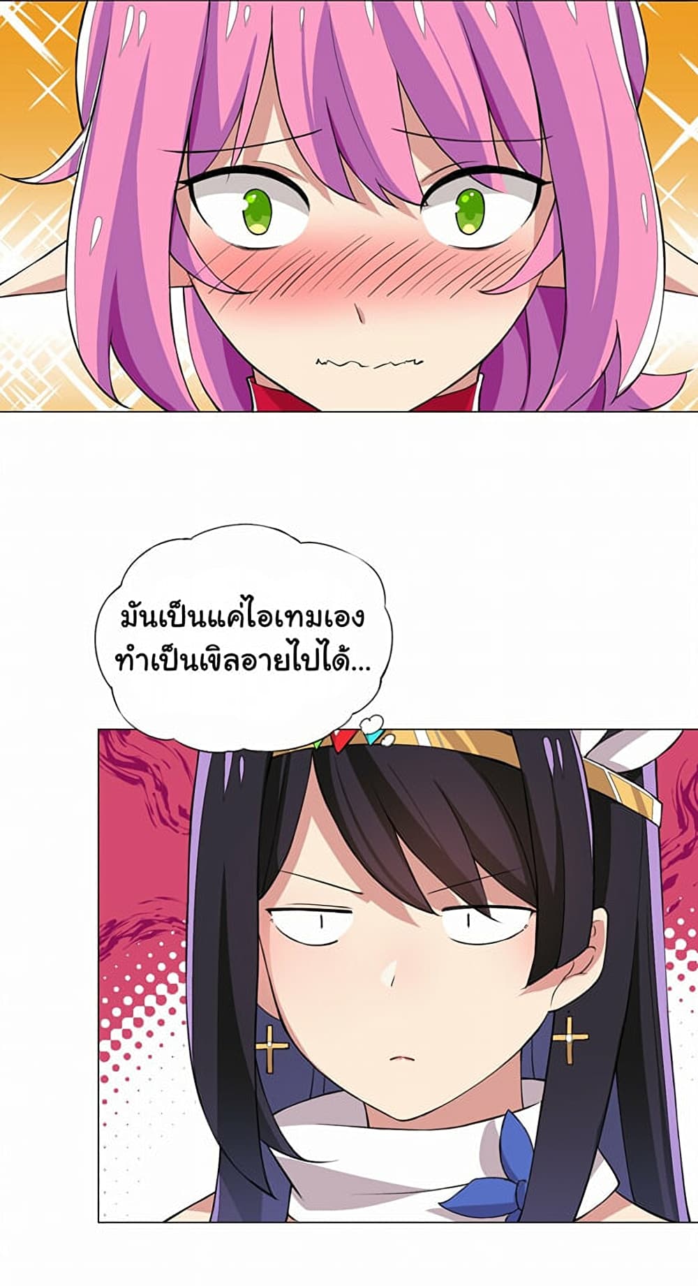 I Was Reincarnated Into a Super God, but Also Become a Lucky 666 Princess of Destiny page 3