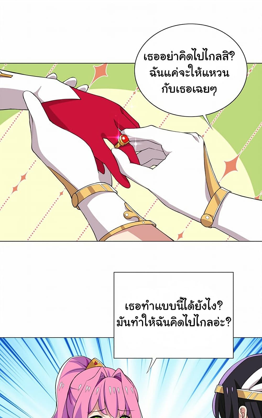 I Was Reincarnated Into a Super God, but Also Become a Lucky 666 Princess of Destiny page 4