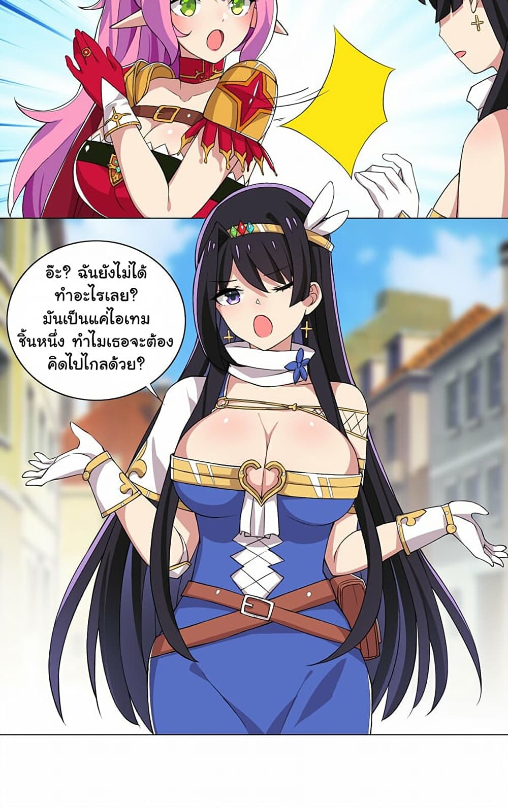 I Was Reincarnated Into a Super God, but Also Become a Lucky 666 Princess of Destiny page 5