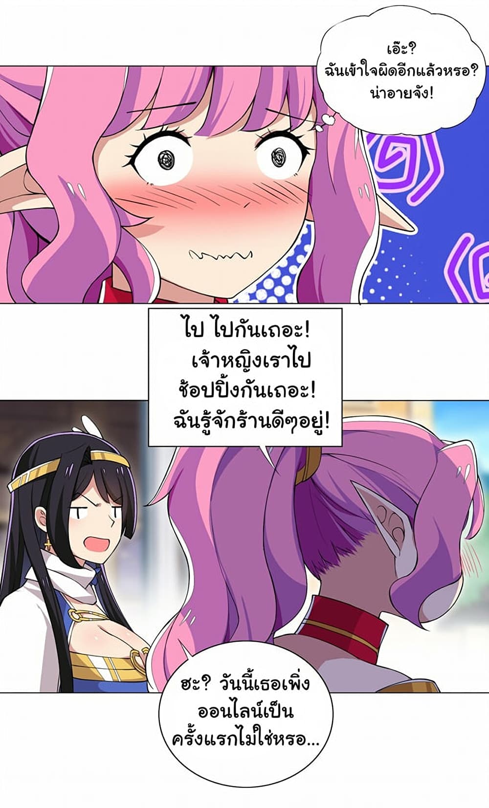 I Was Reincarnated Into a Super God, but Also Become a Lucky 666 Princess of Destiny page 6