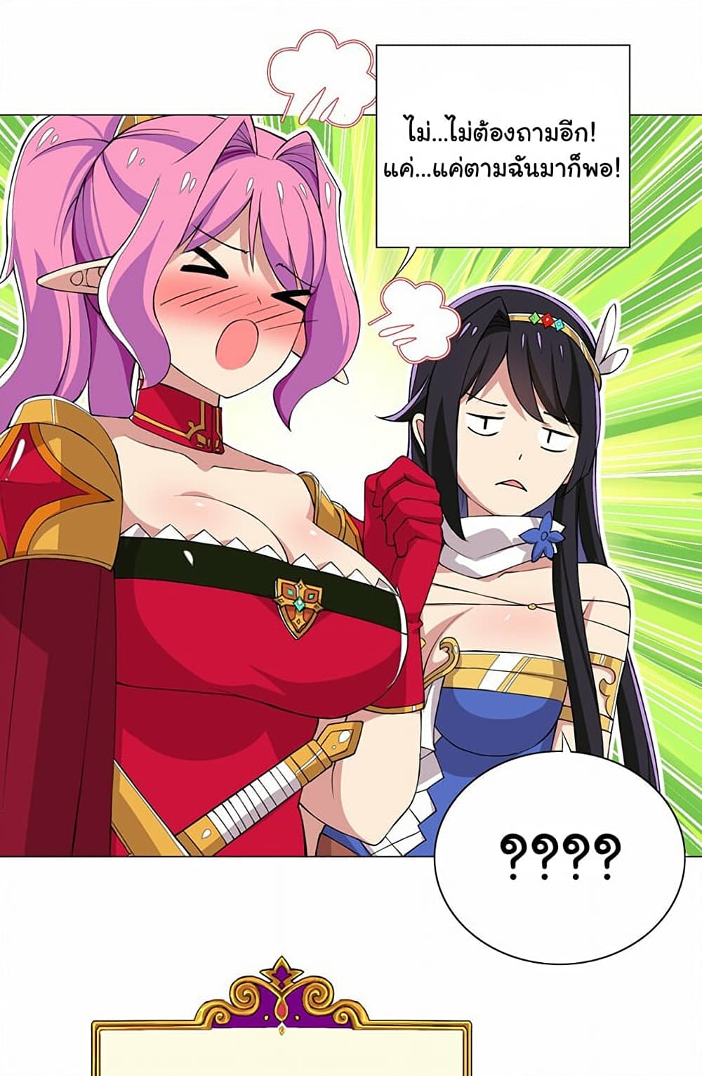 I Was Reincarnated Into a Super God, but Also Become a Lucky 666 Princess of Destiny page 7