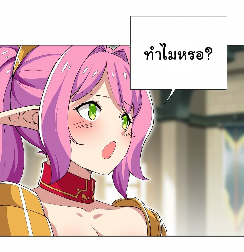 I Was Reincarnated Into a Super God, but Also Become a Lucky 666 Princess of Destiny page 10
