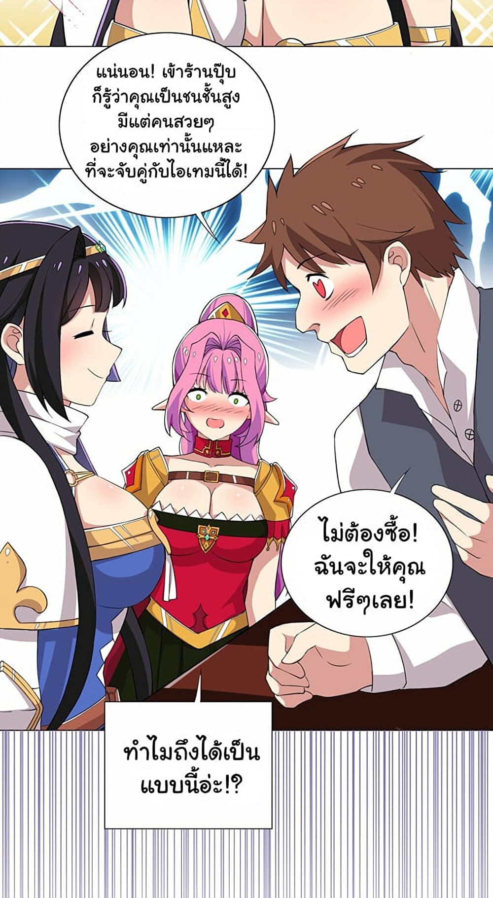 I Was Reincarnated Into a Super God, but Also Become a Lucky 666 Princess of Destiny page 12
