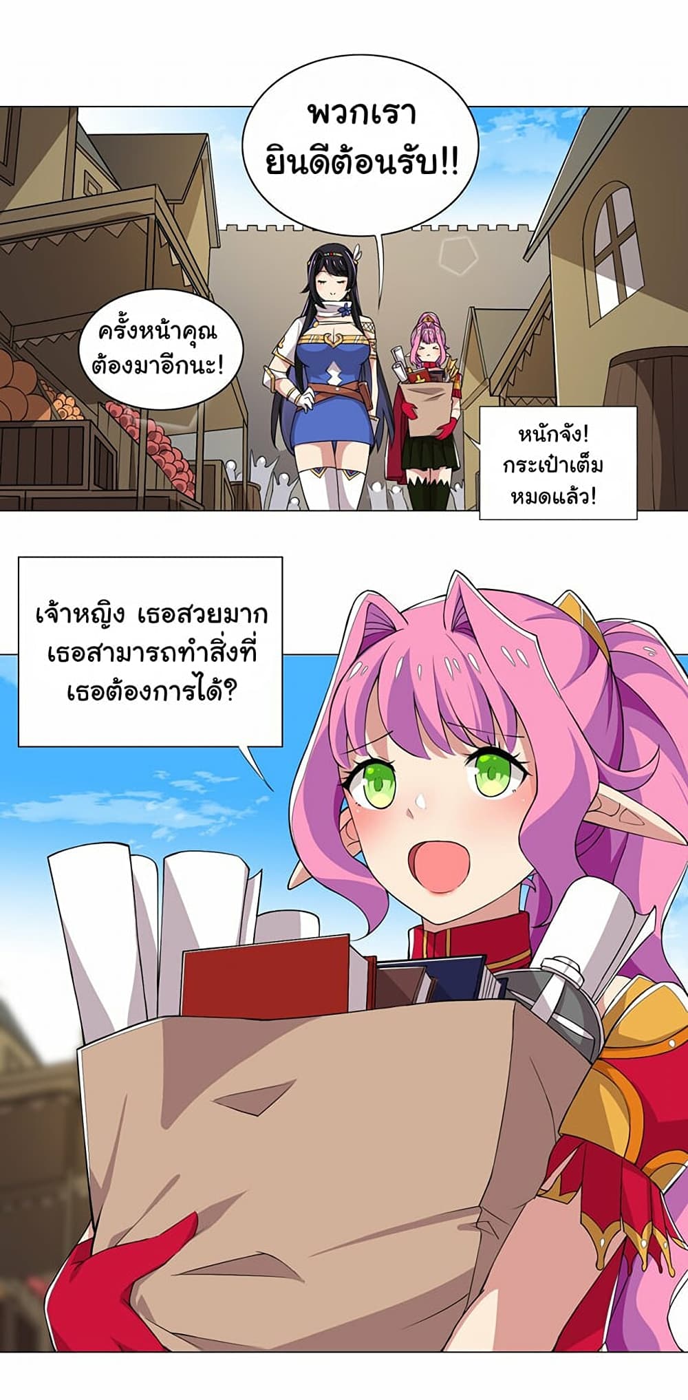 I Was Reincarnated Into a Super God, but Also Become a Lucky 666 Princess of Destiny page 13