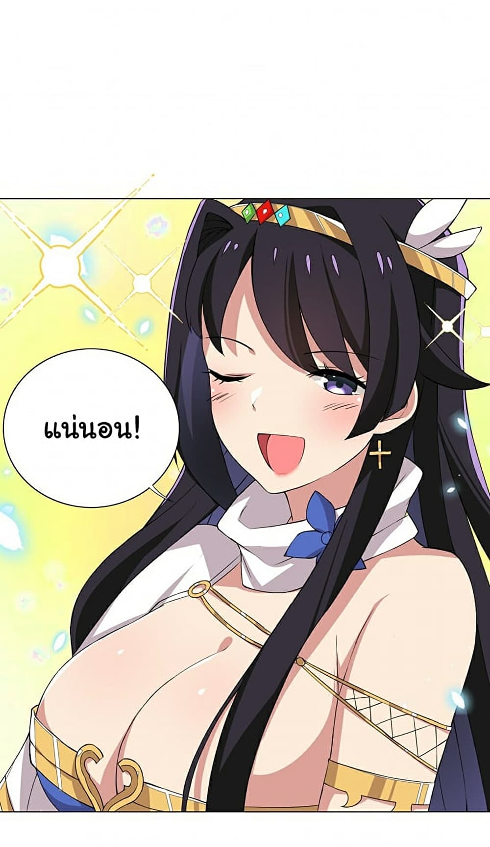 I Was Reincarnated Into a Super God, but Also Become a Lucky 666 Princess of Destiny page 14