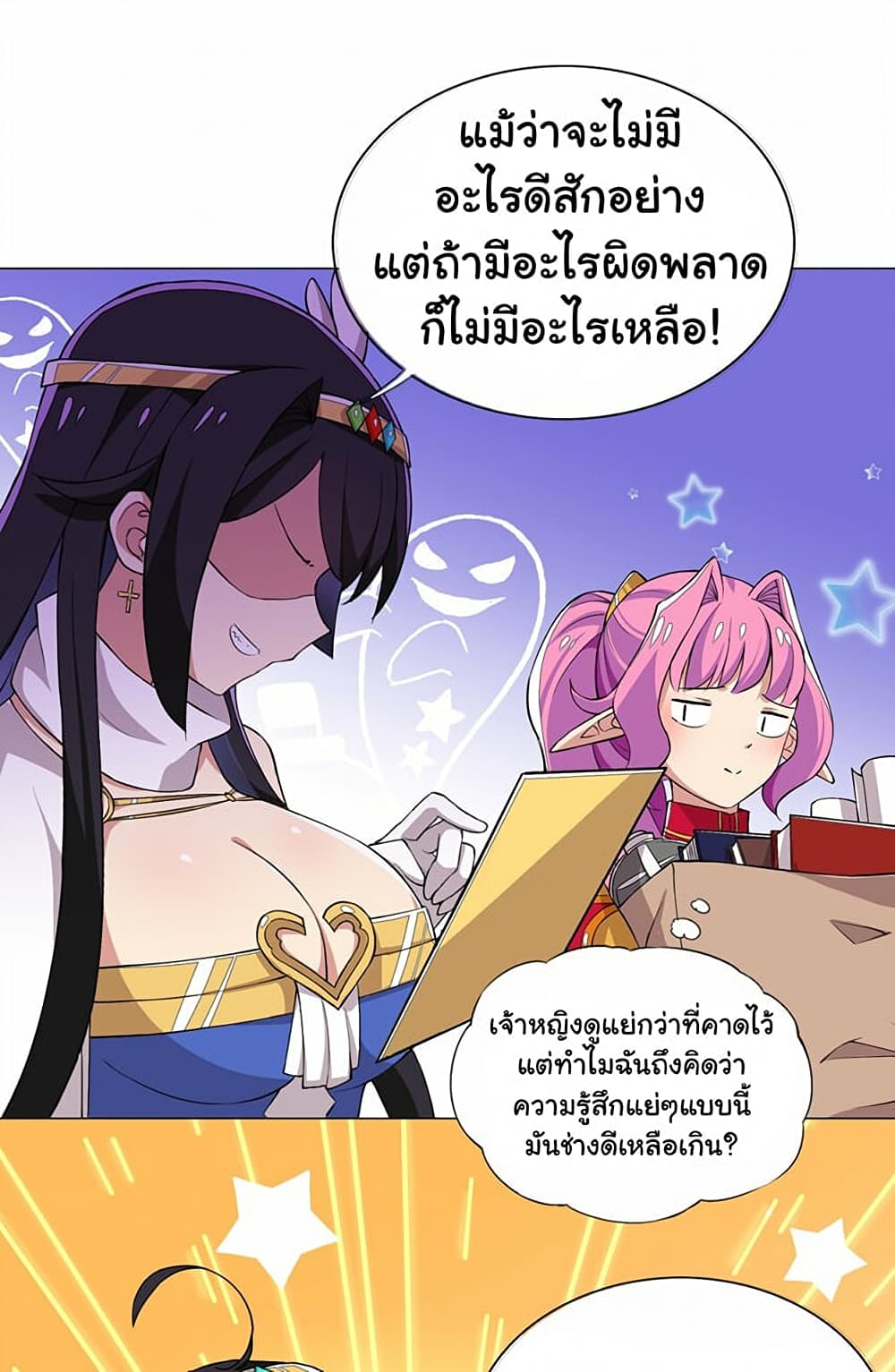 I Was Reincarnated Into a Super God, but Also Become a Lucky 666 Princess of Destiny page 15