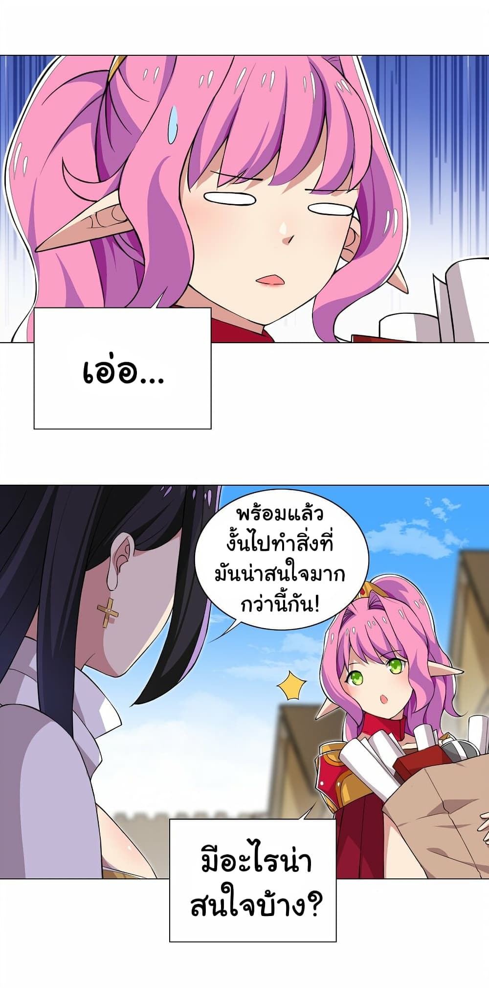 I Was Reincarnated Into a Super God, but Also Become a Lucky 666 Princess of Destiny page 17