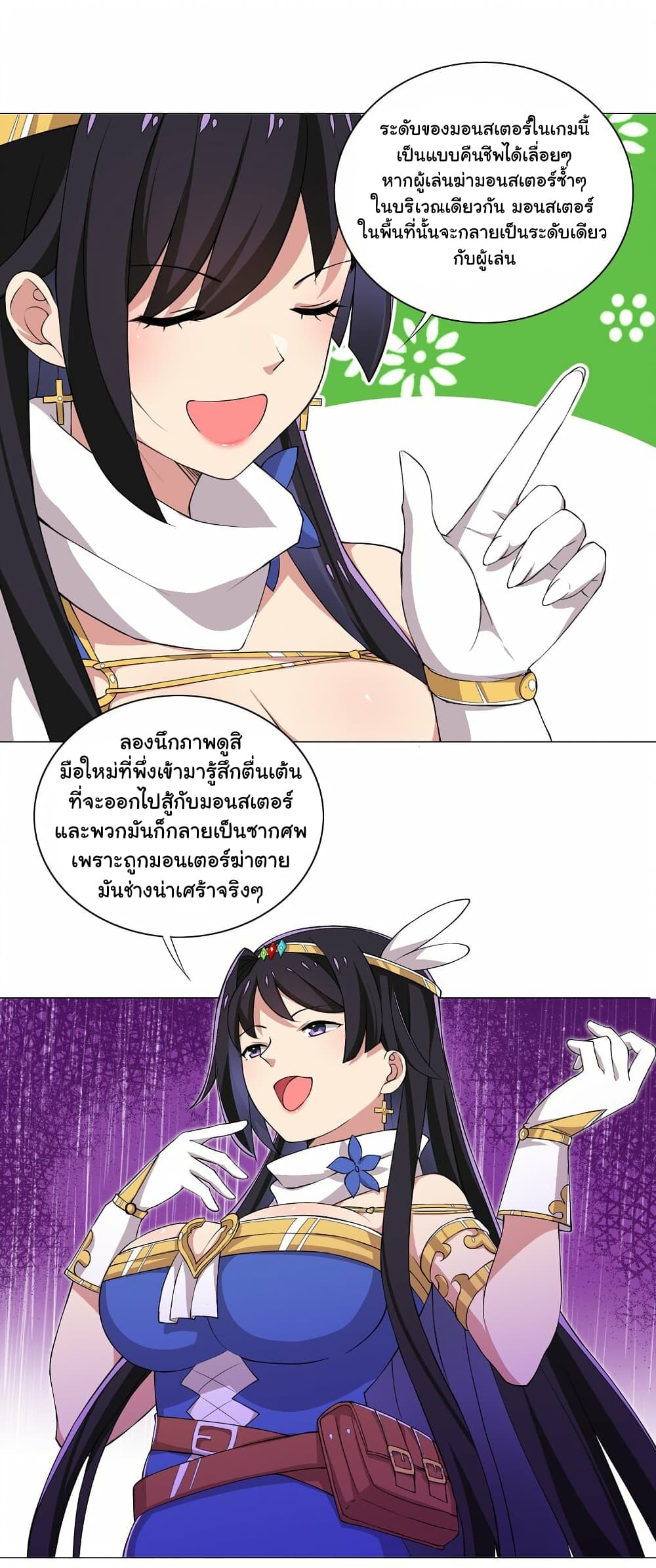 I Was Reincarnated Into a Super God, but Also Become a Lucky 666 Princess of Destiny page 18