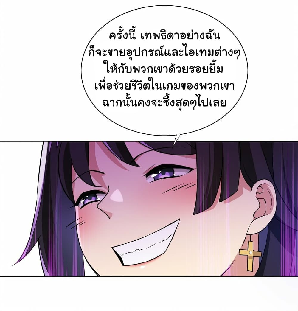 I Was Reincarnated Into a Super God, but Also Become a Lucky 666 Princess of Destiny page 19