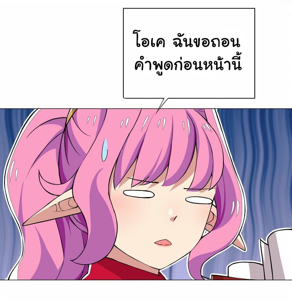 I Was Reincarnated Into a Super God, but Also Become a Lucky 666 Princess of Destiny page 20