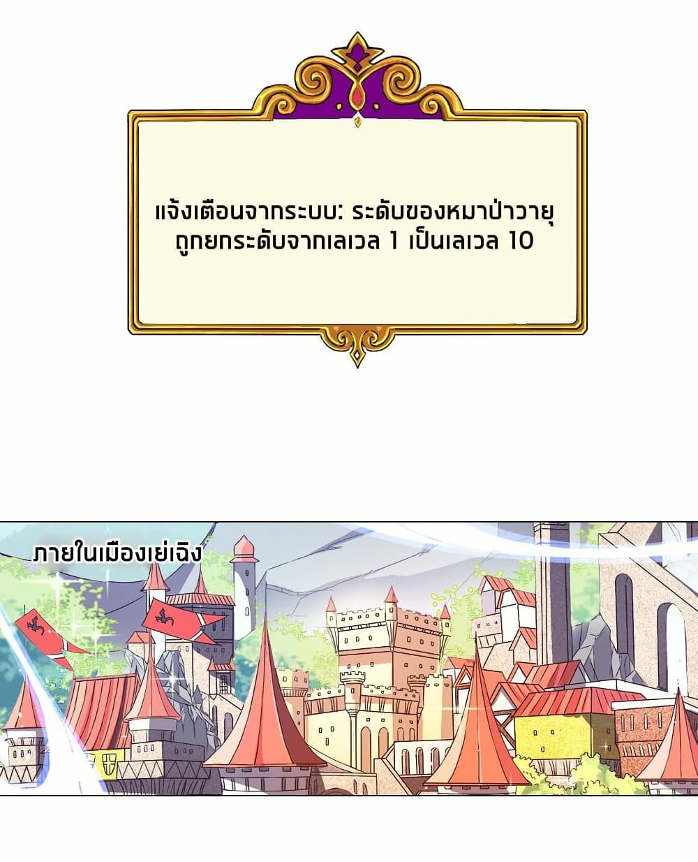 I Was Reincarnated Into a Super God, but Also Become a Lucky 666 Princess of Destiny page 21