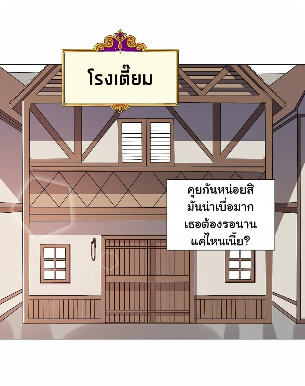 I Was Reincarnated Into a Super God, but Also Become a Lucky 666 Princess of Destiny page 22