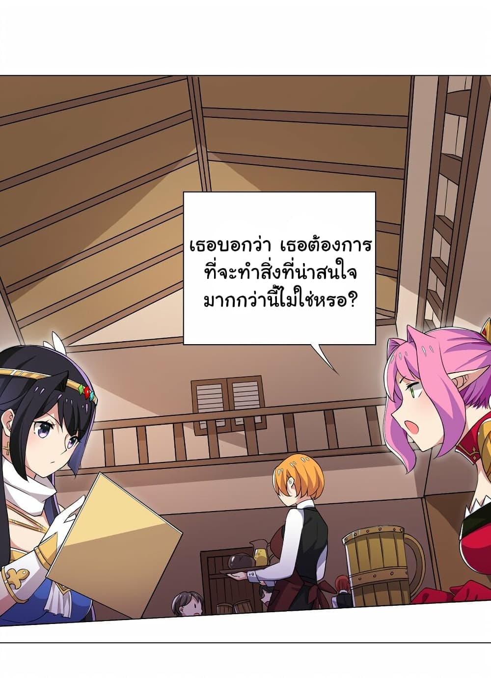 I Was Reincarnated Into a Super God, but Also Become a Lucky 666 Princess of Destiny page 23